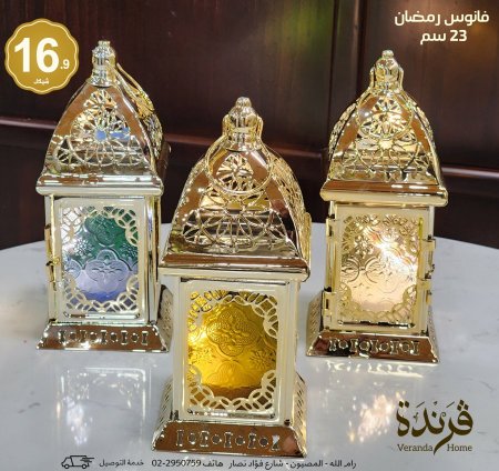 فانوس رمضان 23 سم معدن